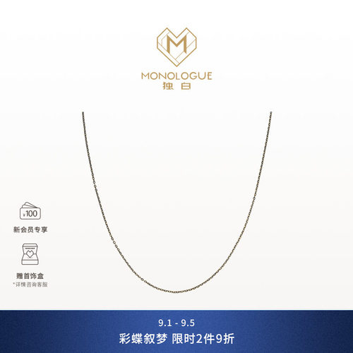 【新品】MONOLOGUE独白18K金电黑素链叠戴MK147送礼物  预售