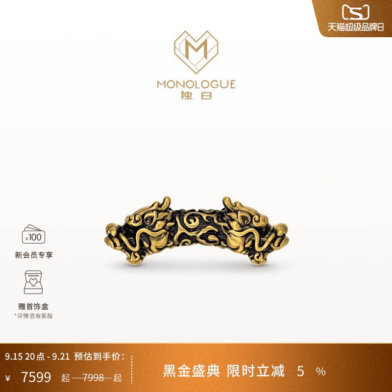 MONOLOGUE独白北纬三十度复古黄金双头青龙转运珠配绳MR1957礼物图片