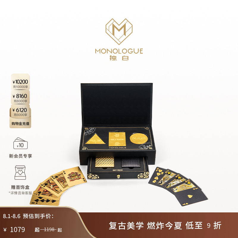 MONOLOGUE独白当局者潮德州扑克牌金章摆件MR1763礼物送女友