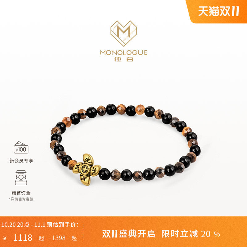 MONOLOGUE独白当局者潮风生水起复古黄金手串MR1645送生日礼物