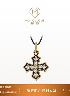 MONOLOGUE独白欧罗巴狂想复古黄金圣殿十字镶钻吊坠MRU95&礼物