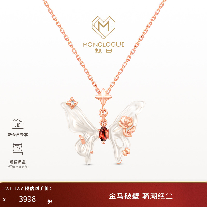 周大福蝴蝶吊坠白贝18k金独白