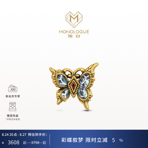 MONOLOGUE独白北纬三十度流光蝴蝶黑金单只耳钉MR1638生日礼物