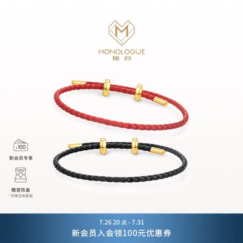周大福monologue手绳