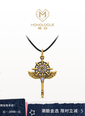 MONOLOGUE爱特天使黄金捕梦网鎏彩吊坠MR1831送生日礼物送女友