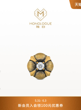 【新品】MONOLOGUE独白欧罗巴狂想简约拉丝复古黄金单只耳钉MRU81