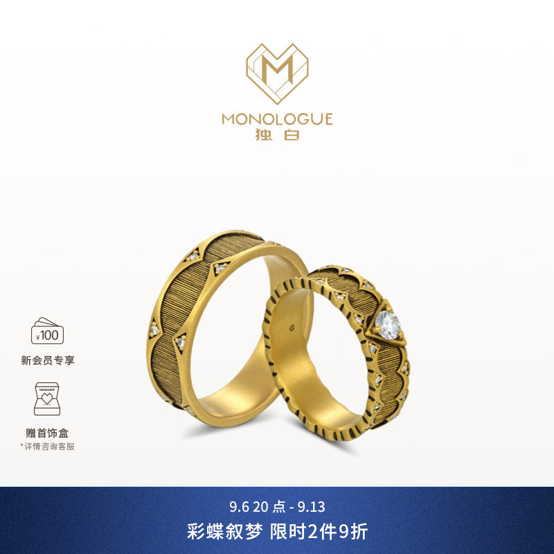 MONOLOGUE独白欧罗巴狂想宫廷风织纹复罗马柱古黄金钻石情侣对戒