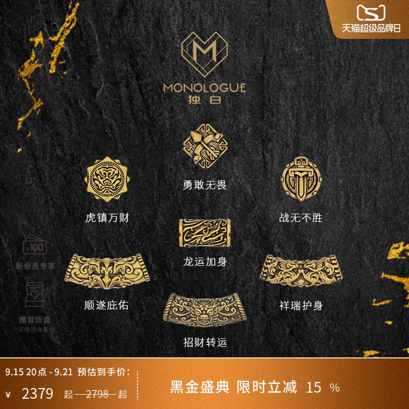 MONOLOGUE独白北纬三十度国潮将军战铠神兽黑金转运珠男多款配绳图片