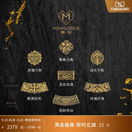 周大福独白复古黄金装运珠神兽