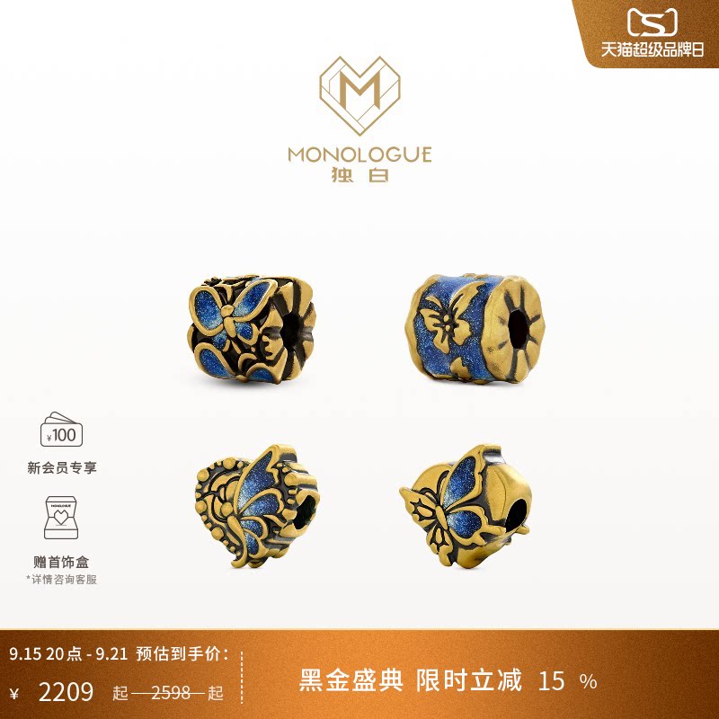 MONOLOGUE独白北纬三十度鎏彩蝴蝶转运珠复古黄金配绳生日礼物图片