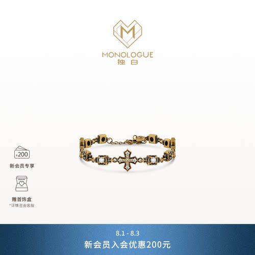 MONOLOGUE独白欧罗巴狂想复古黄金日光十字嵌钻手链MRU90&礼物