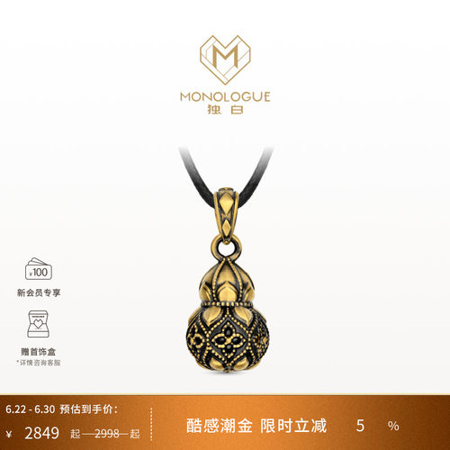 【新品】MONOLOGUE独白北纬30°莲纹葫芦黑金吊坠MR2168&礼物