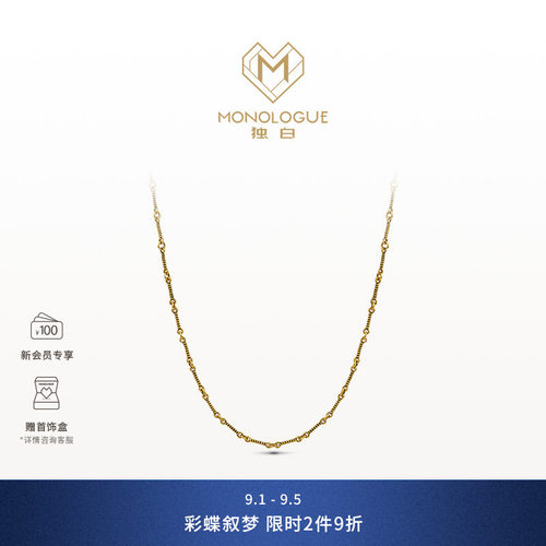 MONOLOGUE独白链金主义复古黄金足金螺旋圈圈拼接叠戴项链送礼物