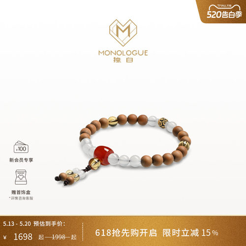 【新品】MONOLOGUE独白北纬三十度复古黄金祥云手串MRV197送礼物