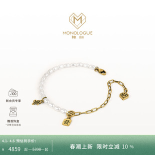 生日礼物 MONOLOGUE独白当局者潮麻将發复古黄金珍珠手链多款