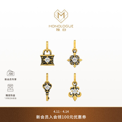 【新品】MONOLOGUE独白欧罗巴狂想复古黄金mini镶钻吊坠多款