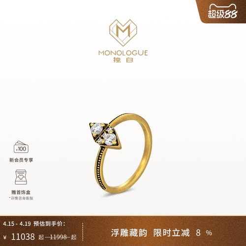 MONOLOGUE独白欧罗巴狂想简约几何拼接钻石镶嵌戒指生日礼物