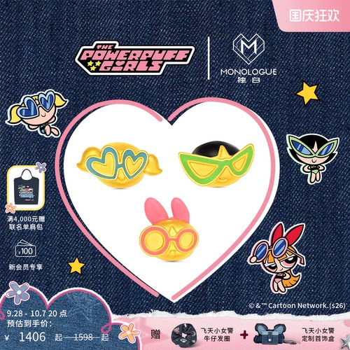 【新品】MONOLOGUE独白飞天小女警花花泡泡毛毛黄金转运珠配手绳