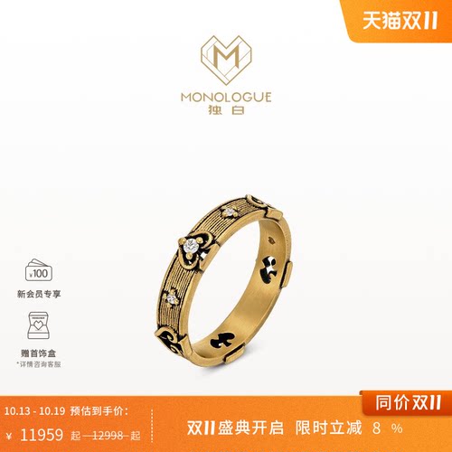 MONOLOGUE独白当局者潮复古黄金黑桃钻石戒指多款礼物生日礼物