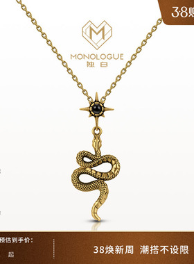 MONOLOGUE独白北纬三十度复古黄金太阳花灵蛇吊坠配颈绳MR1652礼