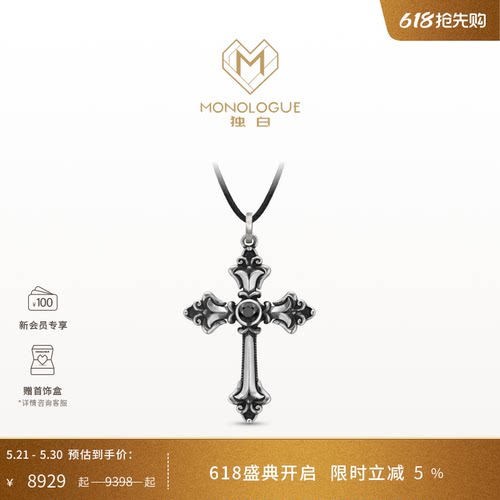 周大福独白复古铂金吊坠