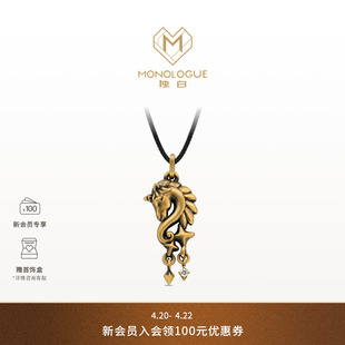 【新品】MONOLOGUE独白北纬三十度复古黄金飞天金马钻石吊坠MRU99