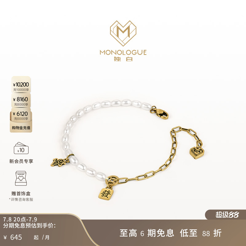 周大福独白复古黄金珍珠手链