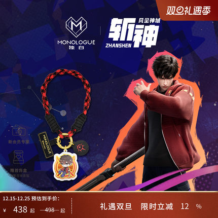 【圣诞礼物】MONOLOGUE独白斩神系列复古黄金林七夜手机绳MR2045