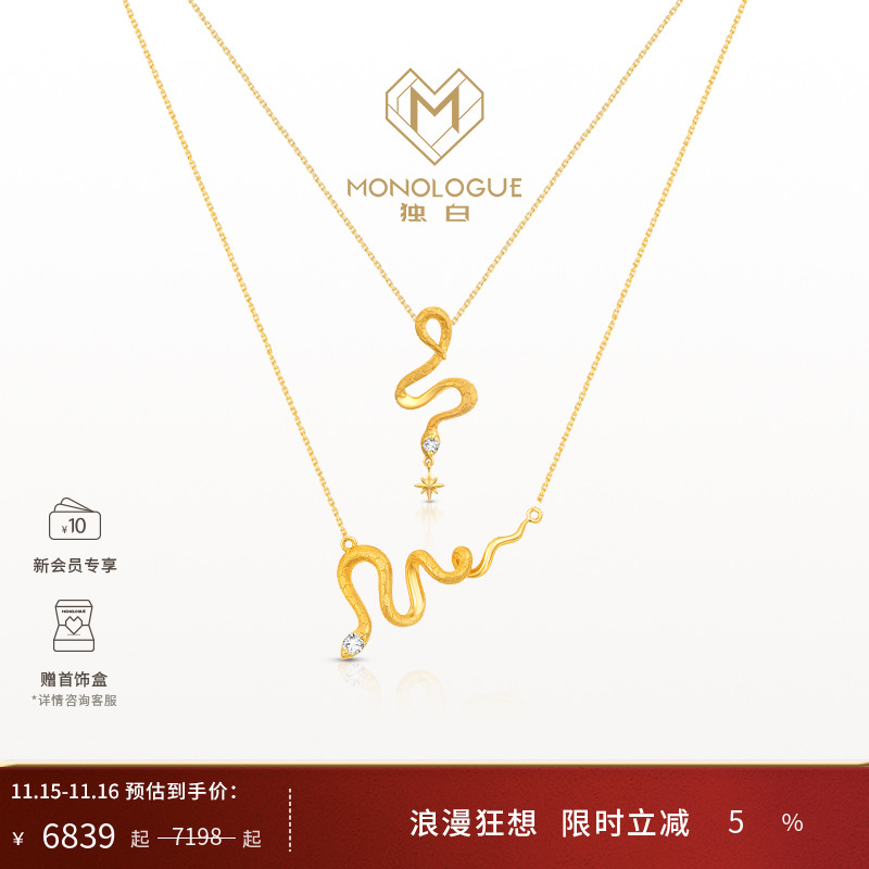 monologue蛇复古18K金蛇项链