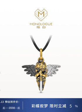 【新品】MONOLOGUE独白爱特天使羽翼天使复古黄金吊坠多款送礼物
