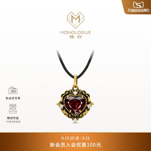 MONOLOGUE独白欧罗巴狂想复古黄金石榴石钻石吊坠MRV64生日礼物