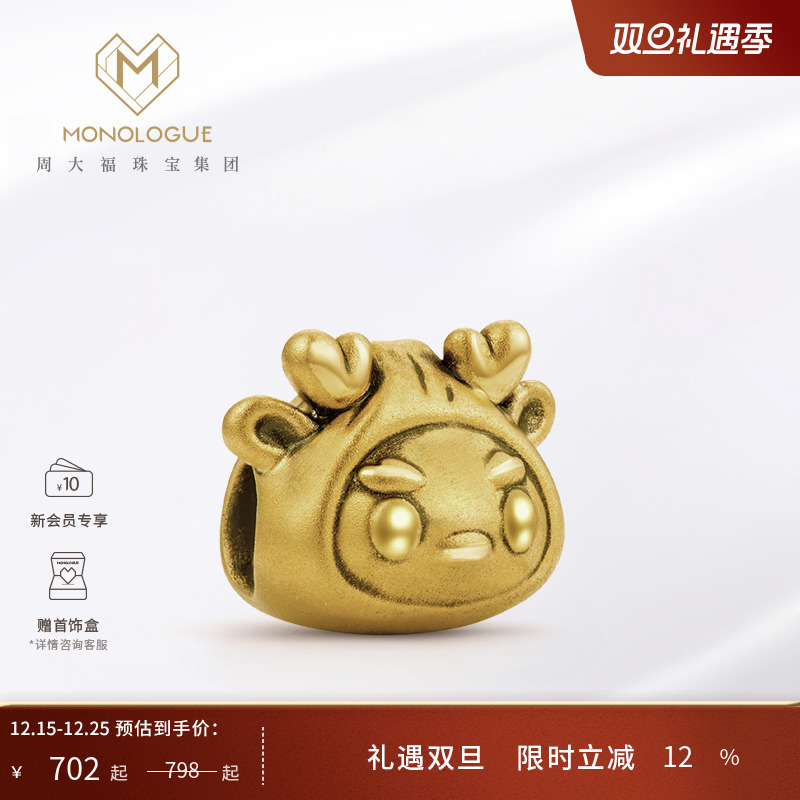 周大福独白复古黄金小笼包转运珠