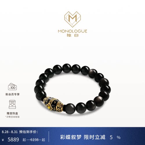 周大福复古黄金六字箴言黑曜岩手串