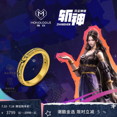 MONOLOGUE独白斩神系列复古黄金黑夜女神星月戒指MR2066礼物