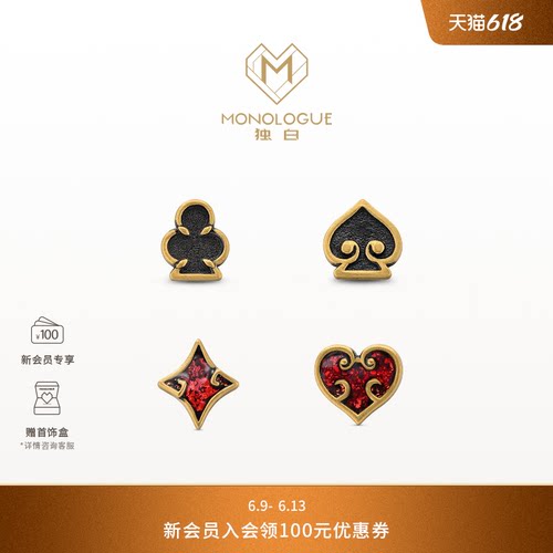 MONOLOGUE独白当局者潮复古黄金扑克徽章式单只耳钉多款情侣礼物