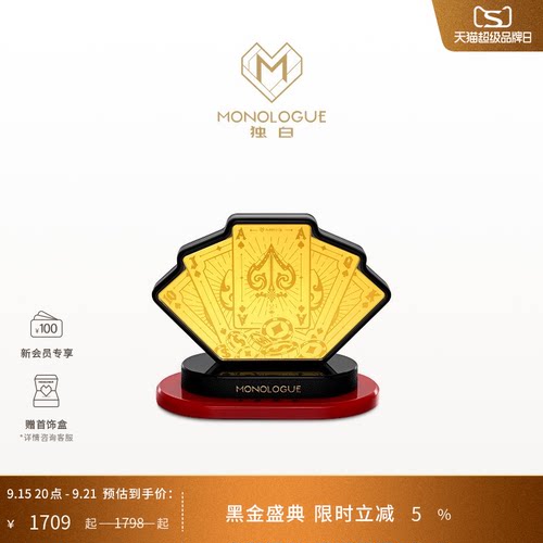 MONOLOGUE独白当局者潮复古黄金天生赢家金章MR2138送礼礼物