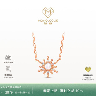 MONOLOGUE独白北纬三十度18k金太阳花白贝项链MA1755生日礼物