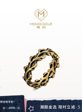 【新品】MONOLOGUE独白沉谜亚特兰蒂斯复古黄金深海珊瑚枝戒指