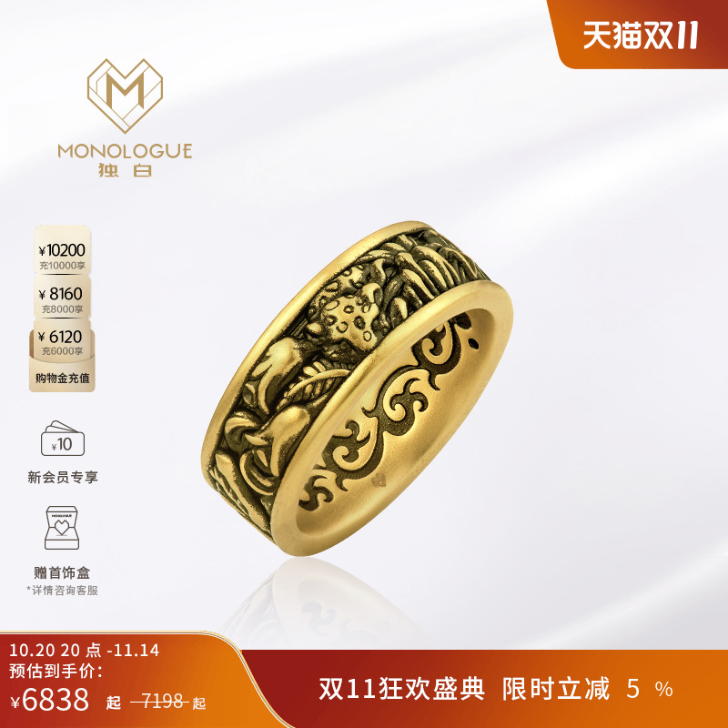 MONOLOGUE独白大英博物馆万物共生矢车菊复古黄金戒指MR1397