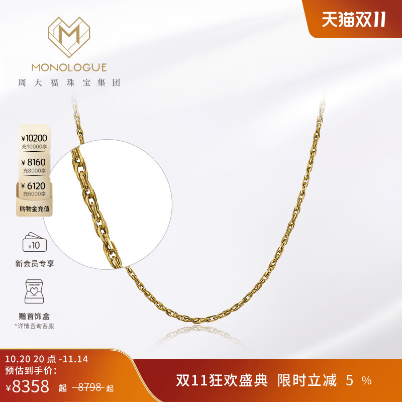 MONOLOGUE独白复古黄金素链