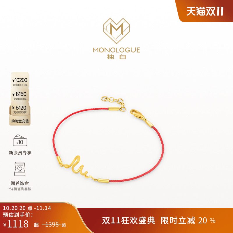 周大福独白18k金灵蛇手链