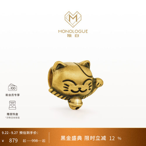 周大福MONOLOGUE黄金转运珠