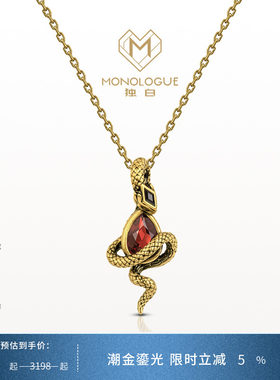 MONOLOGUE独白流金古埃及九紫离火权杖蛇吊坠配绳MR1684送礼物