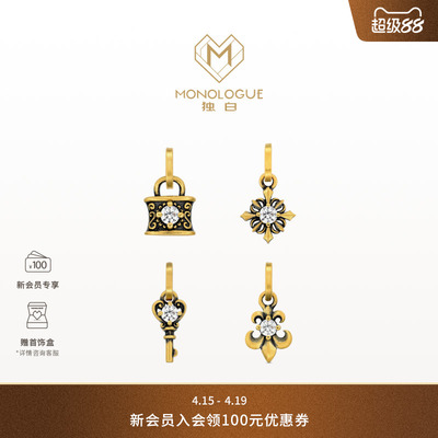 【新品】MONOLOGUE独白欧罗巴狂想复古黄金mini镶钻吊坠多款