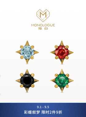 【新品】MONOLOGUE独白欧罗巴狂想几何星芒复古黄金宝石耳钉 预售