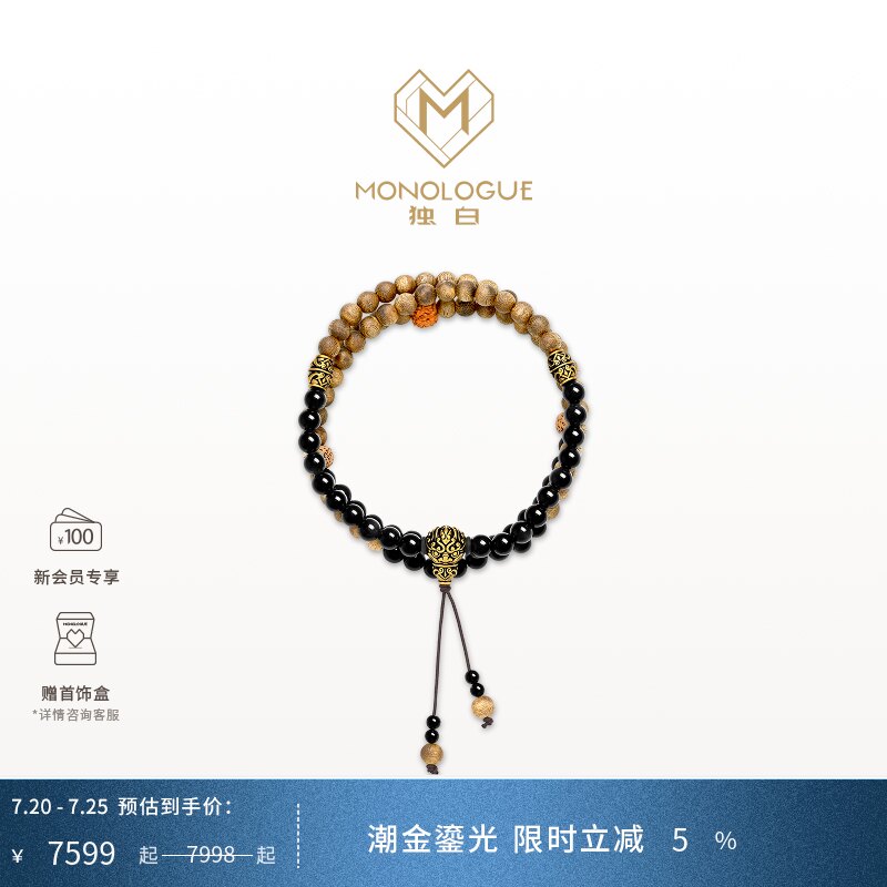 MONOLOGUE独白北纬三十度复古黄金木质项链MRV104送礼物