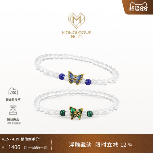 MONOLOGUE独白北纬三十度复古黄金蝴蝶手串多款生日礼物送女友