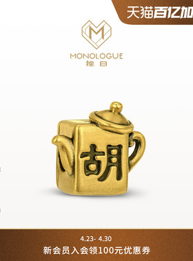 MONOLOGUE独白当局者潮麻将把把胡复古黄金转运珠MR1336生日礼