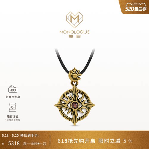 MONOLOGUE独白北纬三十度玛雅复古黄金太阳神吊坠MRV38送520礼物