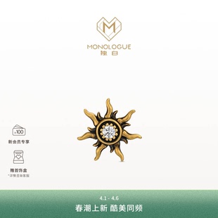 MONOLOGUE独白欧罗巴狂想复古黄金太阳花耳钉单只MRU101 新品